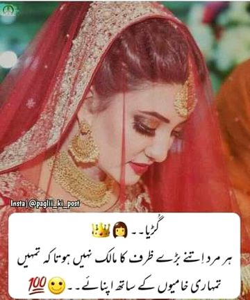عشق سے ہماری بنتی نہیں صاحب کیوں کہ😍❤
عشق غلامی مانگتا ہے ہمیں غلامی پسند نہیں😎😋
Anum malik😇