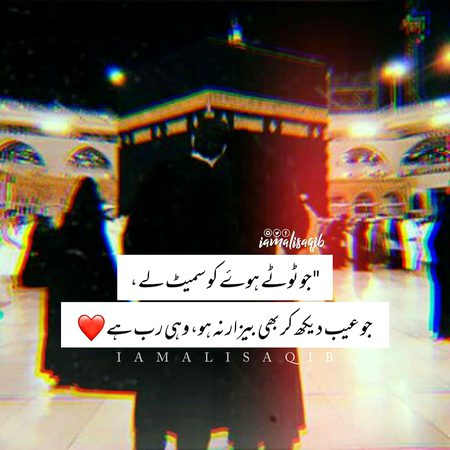 جو دکھائی بھی نہ دے جو نظر بھی آ رہا ہے وہی وہی خدا ہے ۔اللہ اکبر۔