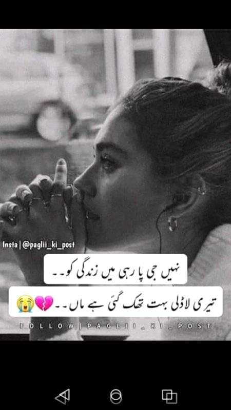 کر لیا کرو صبح صبح ماں کے چہرے کی زیارت
پتہ نہیں کل کو تمہیں حج کرنے کا موقع ملے نہ ملے😭😭