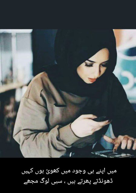 اپنی دعاؤں میں مجھ کو شامل کرکے
خدا سے مانگ خود کو میرے لیے😔😔😔