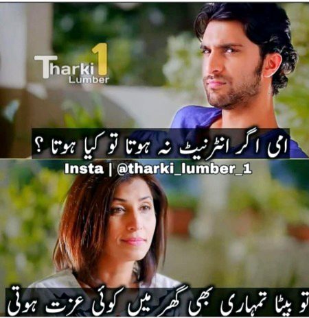 Wasey kbhi socha ha agr internet na hota to Kia HOTA 😕😕😕