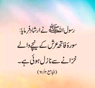 Islamic Quotes image