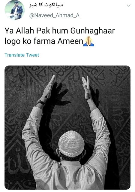 Ameen suma ameen ...