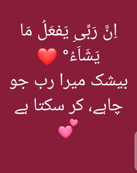 Beshak ☝️
Allah o Akber