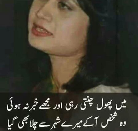 Inkr hi sahi .mgr....kch tu bol.tera  yun chup Rehna tkleef deta h