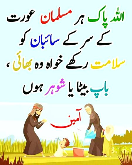 Ameen suma ameen😑🥀