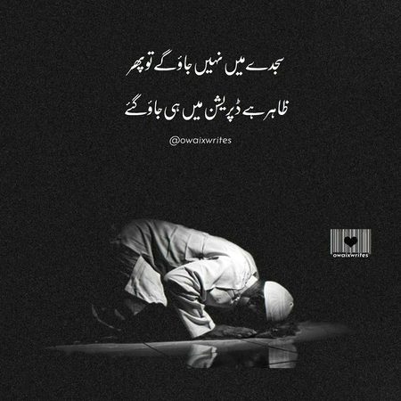 Xactly believe on Allah so take a ri8 way