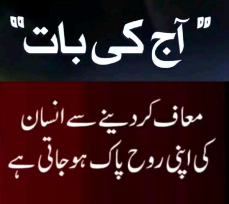 Log Maf khn krty hn😒