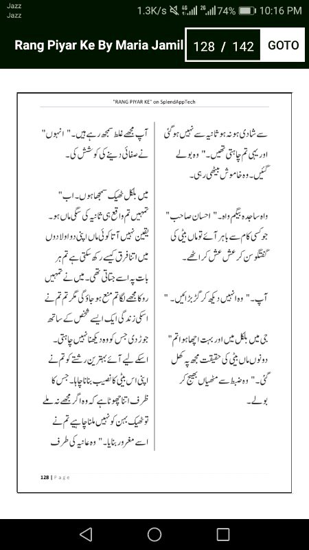 رنگ پیار کے"