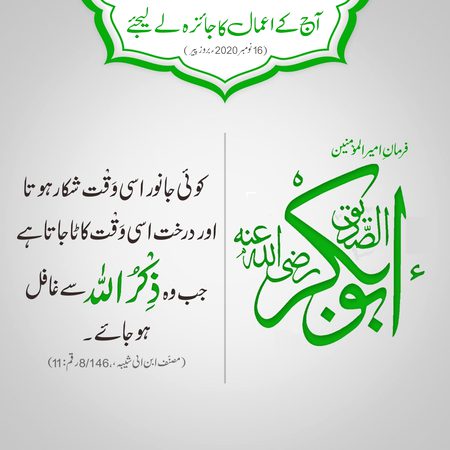 ALLAH AUR USKY FARSHTY DUROOD BEJTY HY AAP PAR TU A EEMAN WALO TUM B UN PAR DUROOD AUR SALAM BEJO