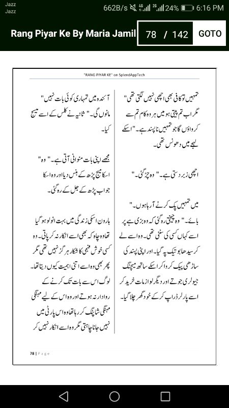 رنگ پیار کے"