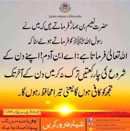 Ahdess e nabwi (SAWW)❤