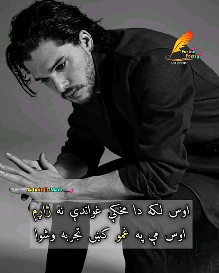 Sad Poetry image