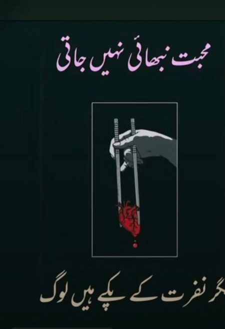 Muhhbaat nebhai nhi jti💔