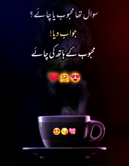 Mehboob ky hath ki chay..