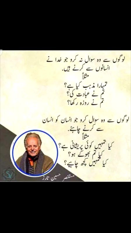 Kisi se wo mat pucho jo Allah ny puchna hy..