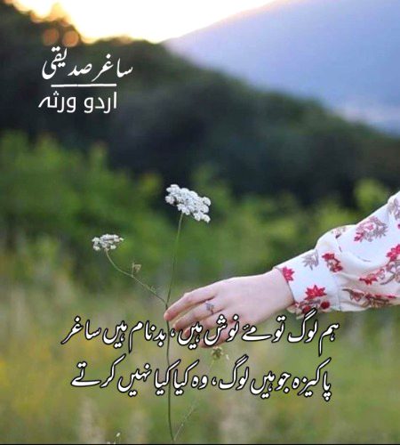 Attitude Poetry image