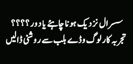 Mery khyal se to nzdeek e hona chaheye ap logo ka kya khyal hy🧐🧐