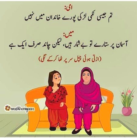 Chand srf aik ha 🙈🙈