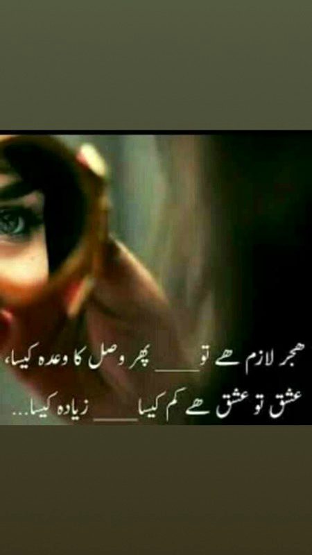 آب کیا ڈھونڈ تے ہو جلے کاغز کی راکھ میں
وہ افسانہ ہی جل گیا جس کا عنوان تم تھے۔
￼