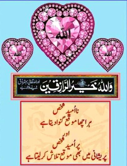 Islamic Quotes image