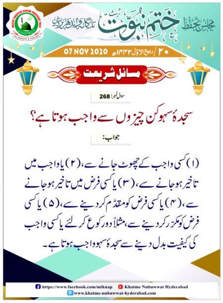 السلام علیکم ورحمتہ اللہ وبرکاتہ نماز پڑھتے ہیں یہ ان کے لیے
