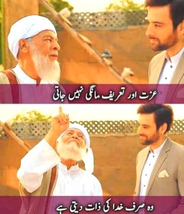Izzat zillat khoda ky hath hain