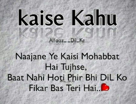 -" وہ مجھے کیوں چاہے اور کیوں یاد کرے، بھلا یکطرفہ محبت کی بھی کوئی اوقات ھوتی ہے یار_" ☺️💔