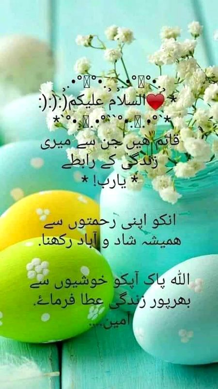 Ameeen Suma ameen