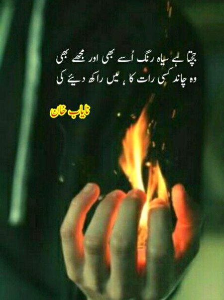 رفاقتوں کا مری اس کو دھیان کتنا تھا
زمین لے لی مگر آسمان چھوڑ گیا
🤐😐😑😶