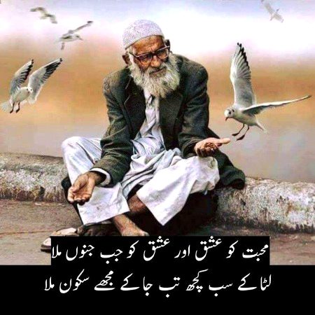 لٹا کے سب کچھ تب جا کے مجھے سکون ملا🔥