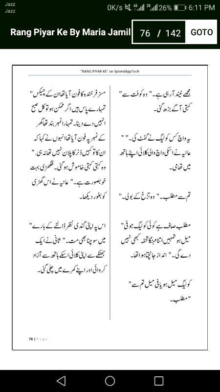 رنگ پیار کے"