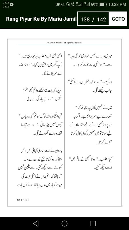 رنگ پیار کے"