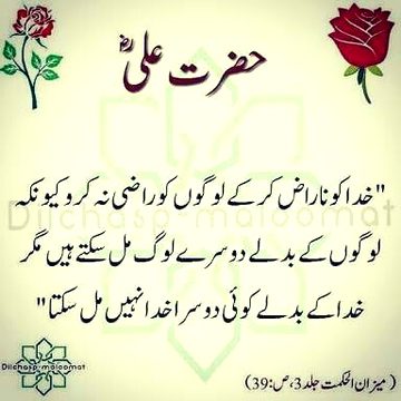 Try to Pleased ALLAH HE can pleased everyone ππππ