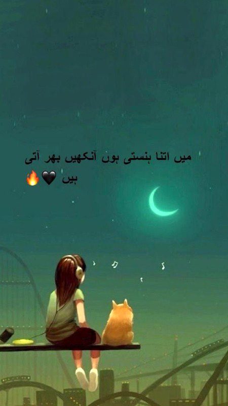 میں اتنا ہنستی ہوں کے آنکھیں بھی آتی ہیں🖤🥀