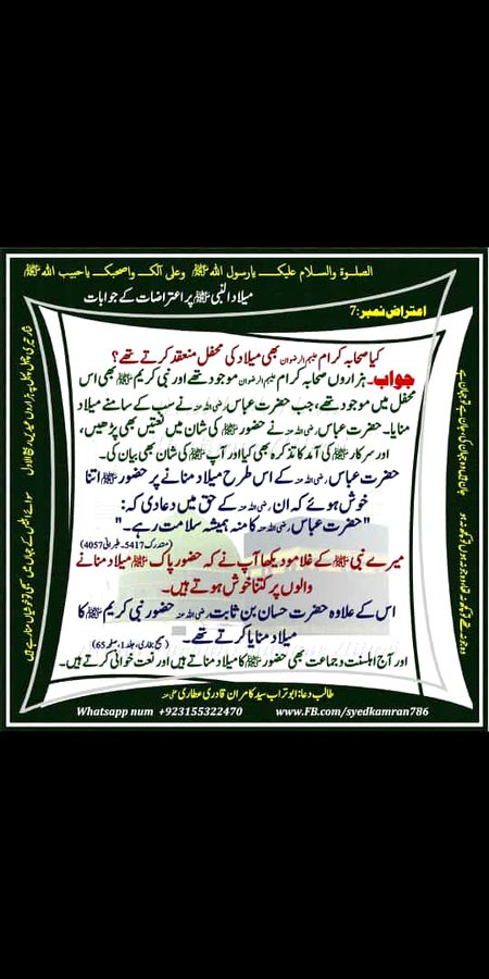 حشر تک ڈالینگے ہم پیداٸشِ مولا کی دھوم
مثلِ فارس نجد کے قلعے گراتے جاٸینگے