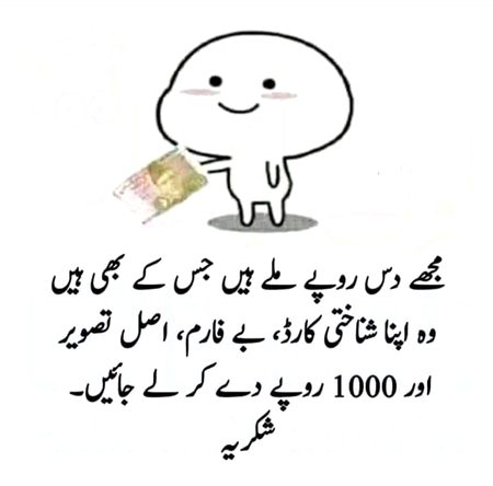 phr na kehna khabar na hoi..😉