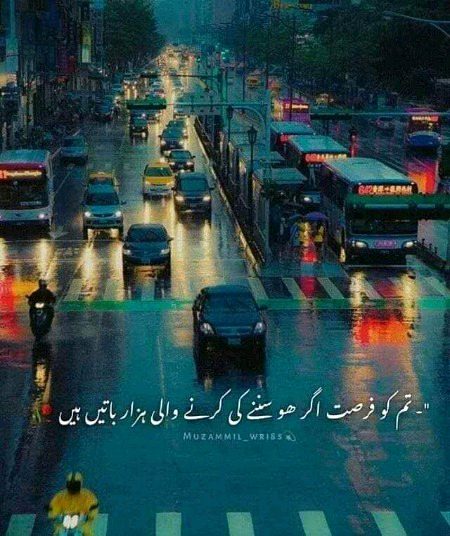 Haan Agar Fursaat Ho Janab Ko… !!
🖤🥀