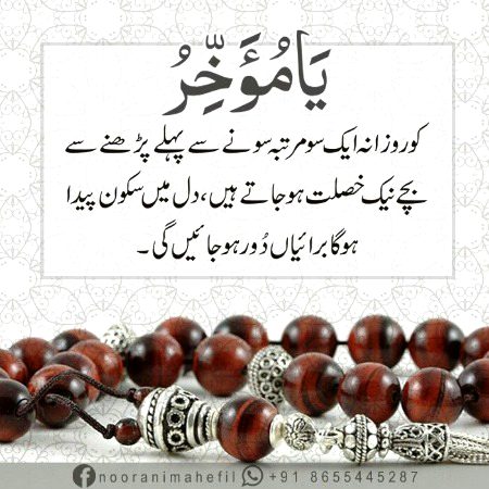✨برائیاں دور ہو جائیں گی✨