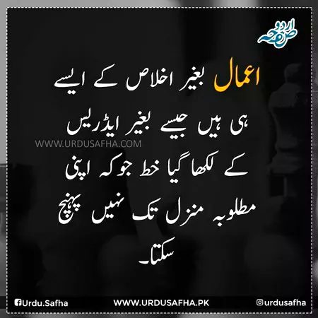 اعمال بغیر عمل کے