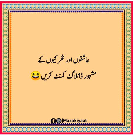 Mai app ky beghair nai reh skta 🤭🤭
Now ur turn