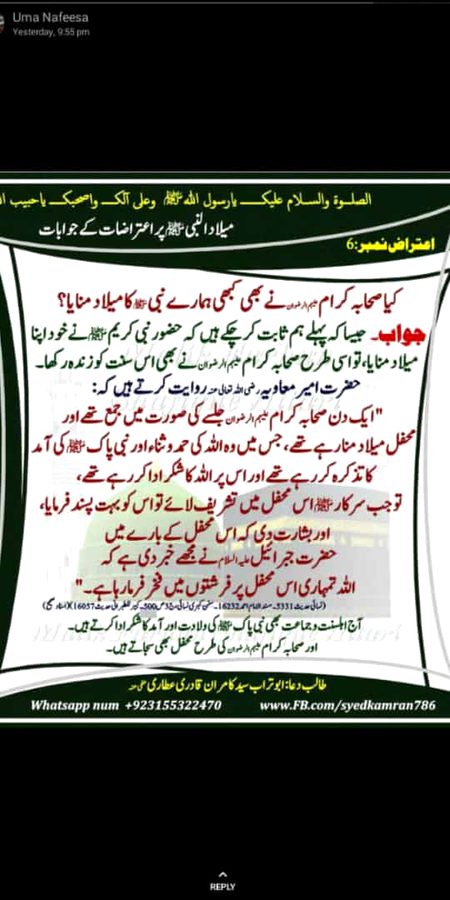 جن محفلوں میں اللہ کا زکر اور اسکے نبیﷺ کی آمدکا تزکرہ کو اللہ ان محافل کو پسند فرماتا ہے