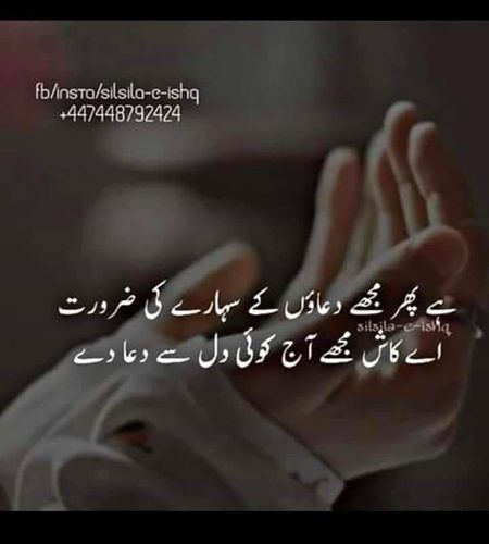 Ap logo say Dua ki iltija hai meri sister hospital mein thi aur bhanjy ki death ho gaye hai ab kesy btain sister ko uski apni halat theek nhi hai ap logo ki Dua ki zrorat hai