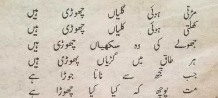 مت پوچھ کے کیا کیا چھوڑا ہے😞