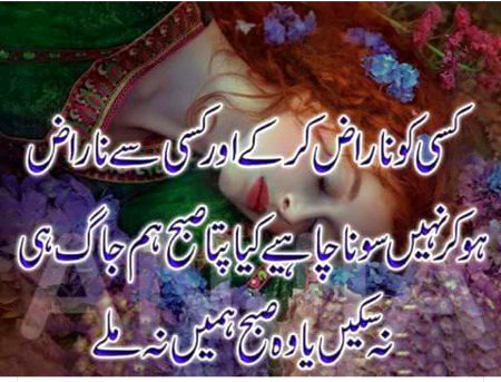 zara ghoor ki jye