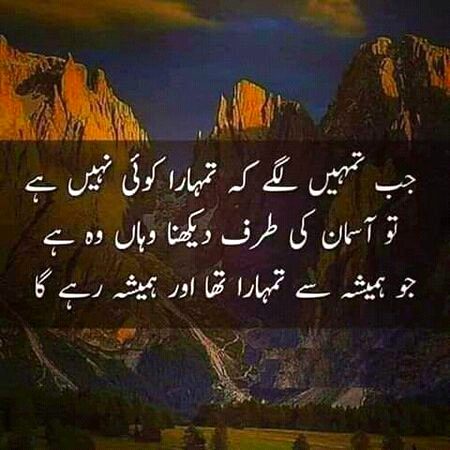 بے شک اللہ پاک ہر حال میں ہمارے ساتھ ہے