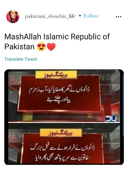 Islamic Republic of Pakistan