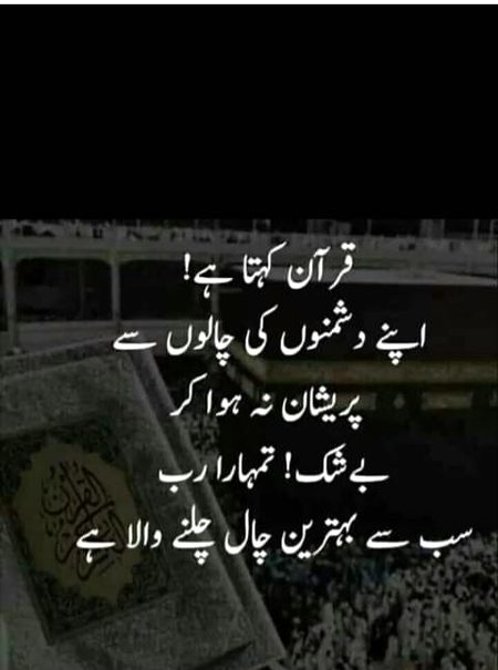 بیشک یا رب العالمین