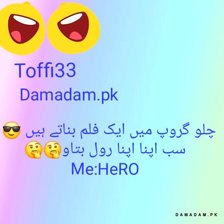 Btaen sb jldi jldi ..Ahm hero ka role mera hoga ..laughed