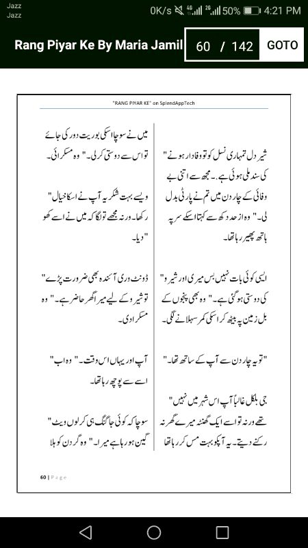 رنگ پیار کے"